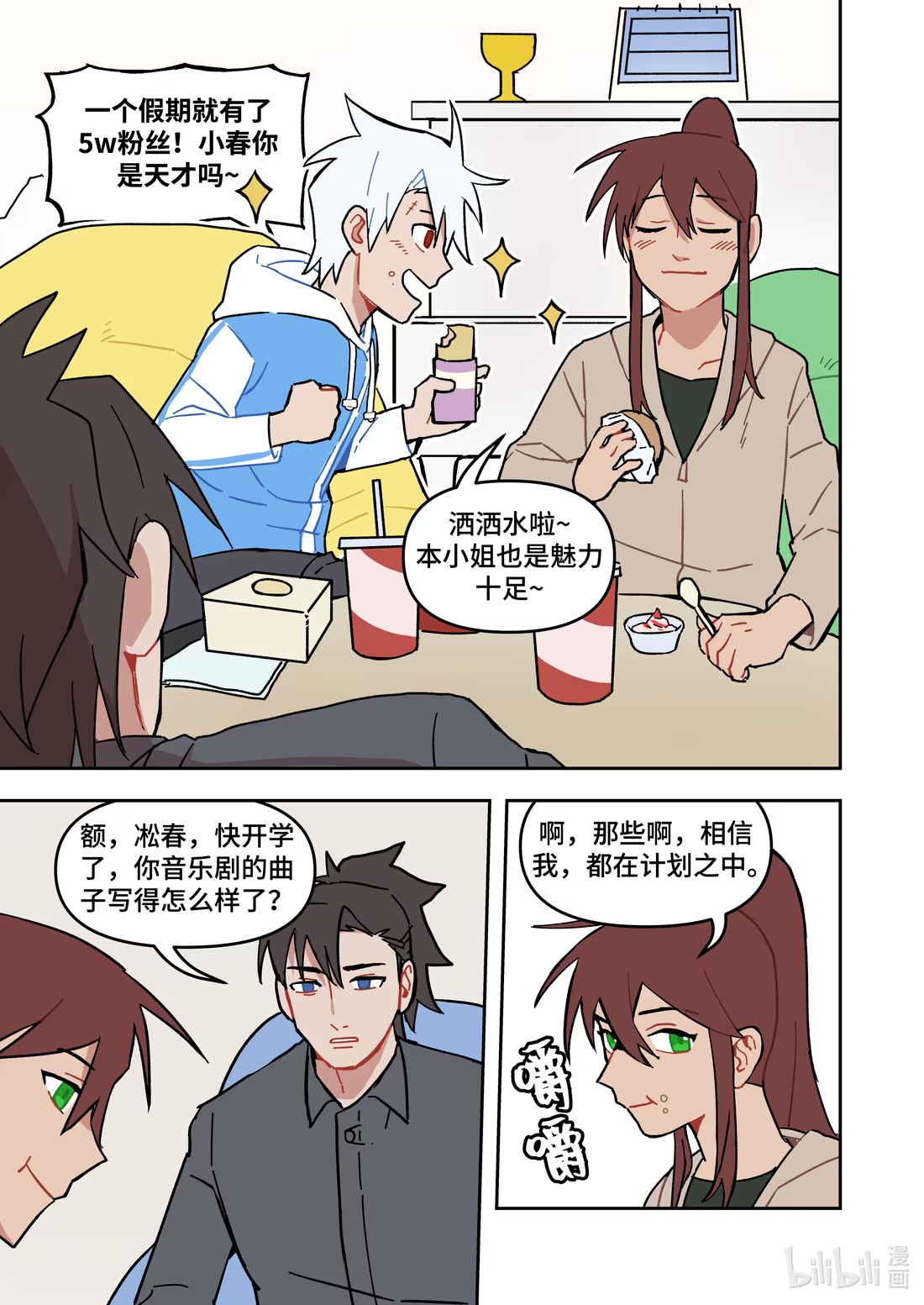 正篇33 一起唱的歌-第44话