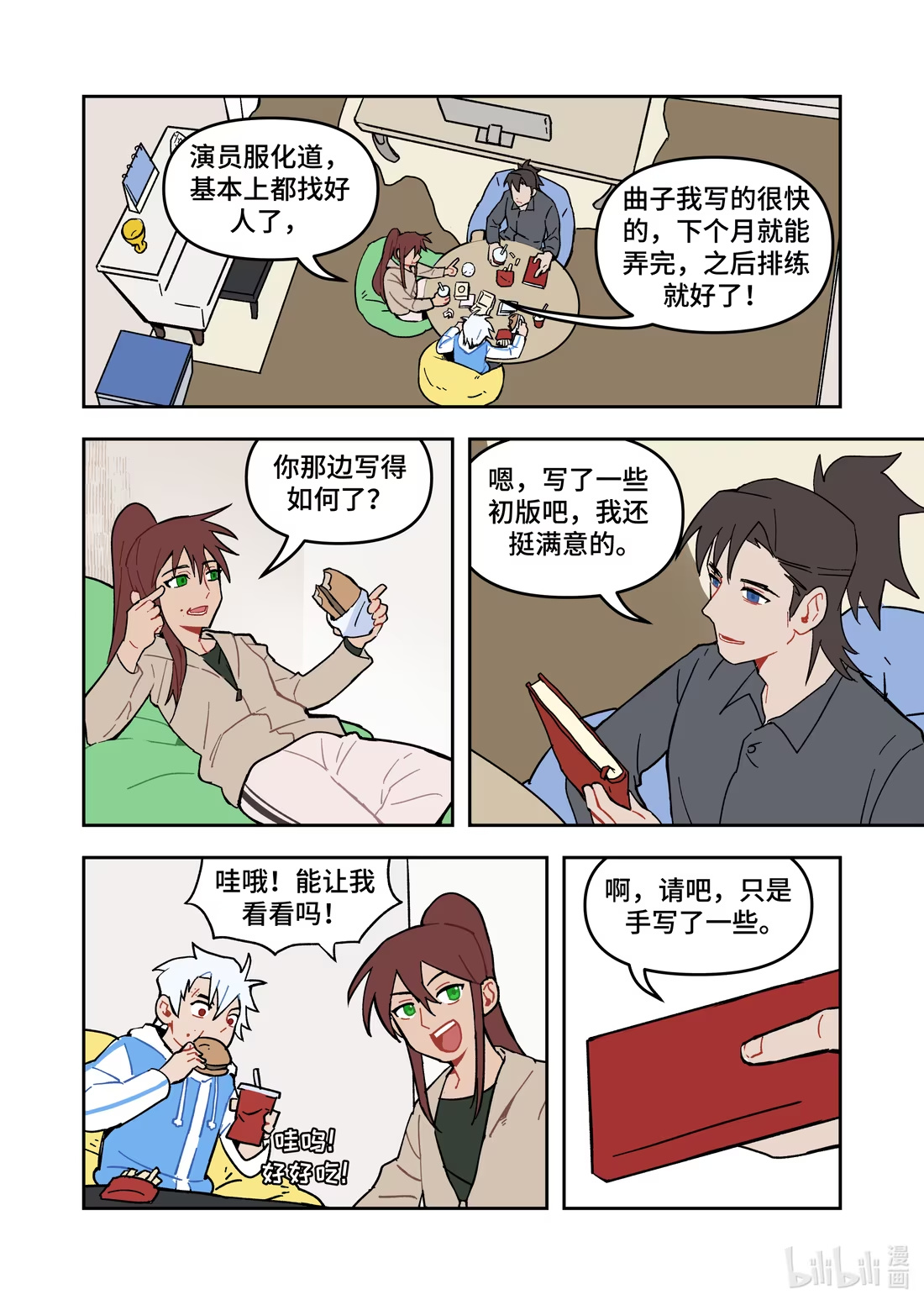 正篇33 一起唱的歌-第44话