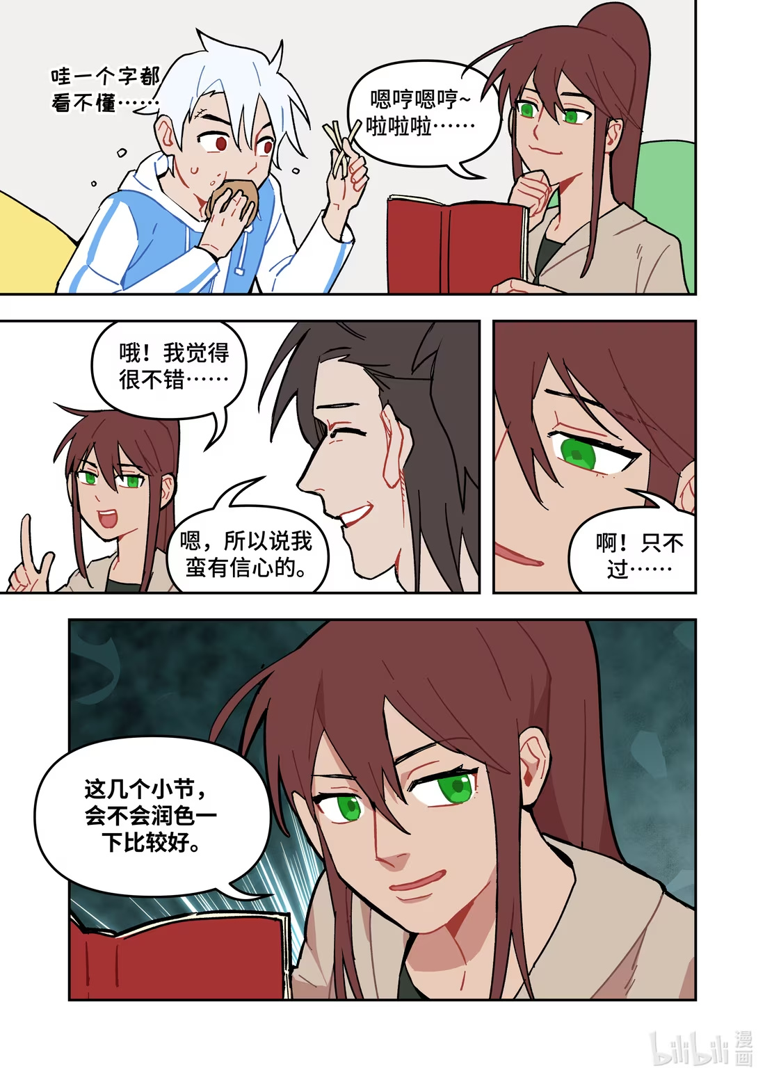 正篇33 一起唱的歌-第44话