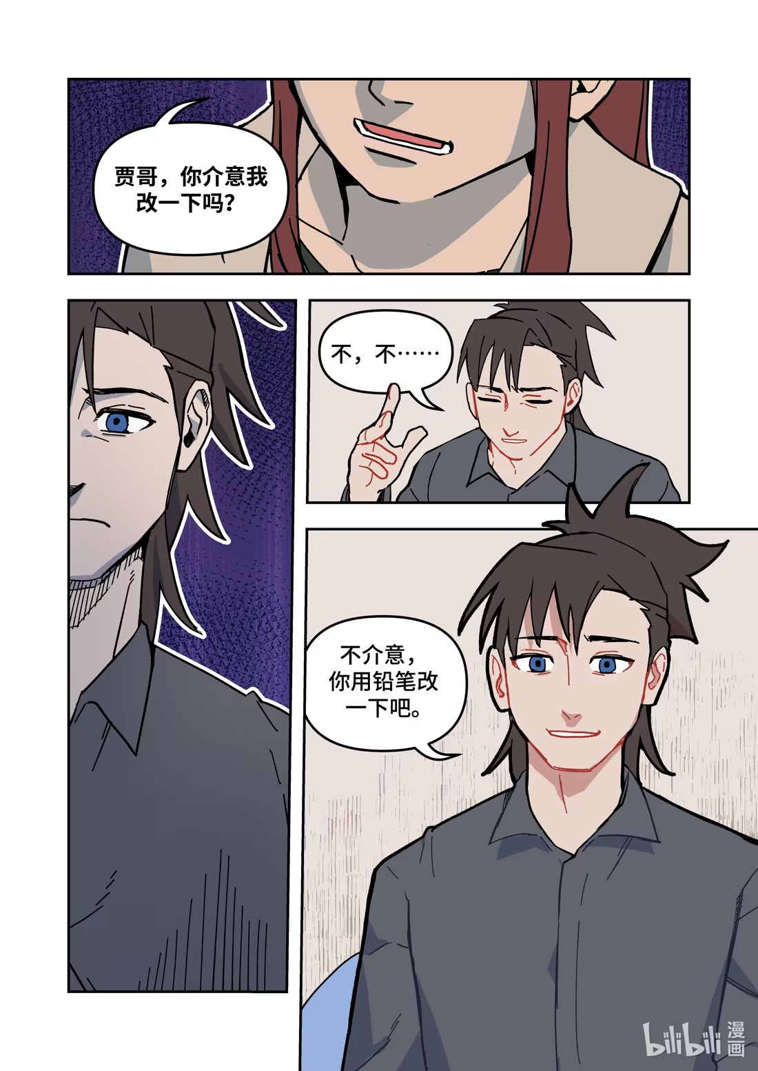 正篇33 一起唱的歌-第44话