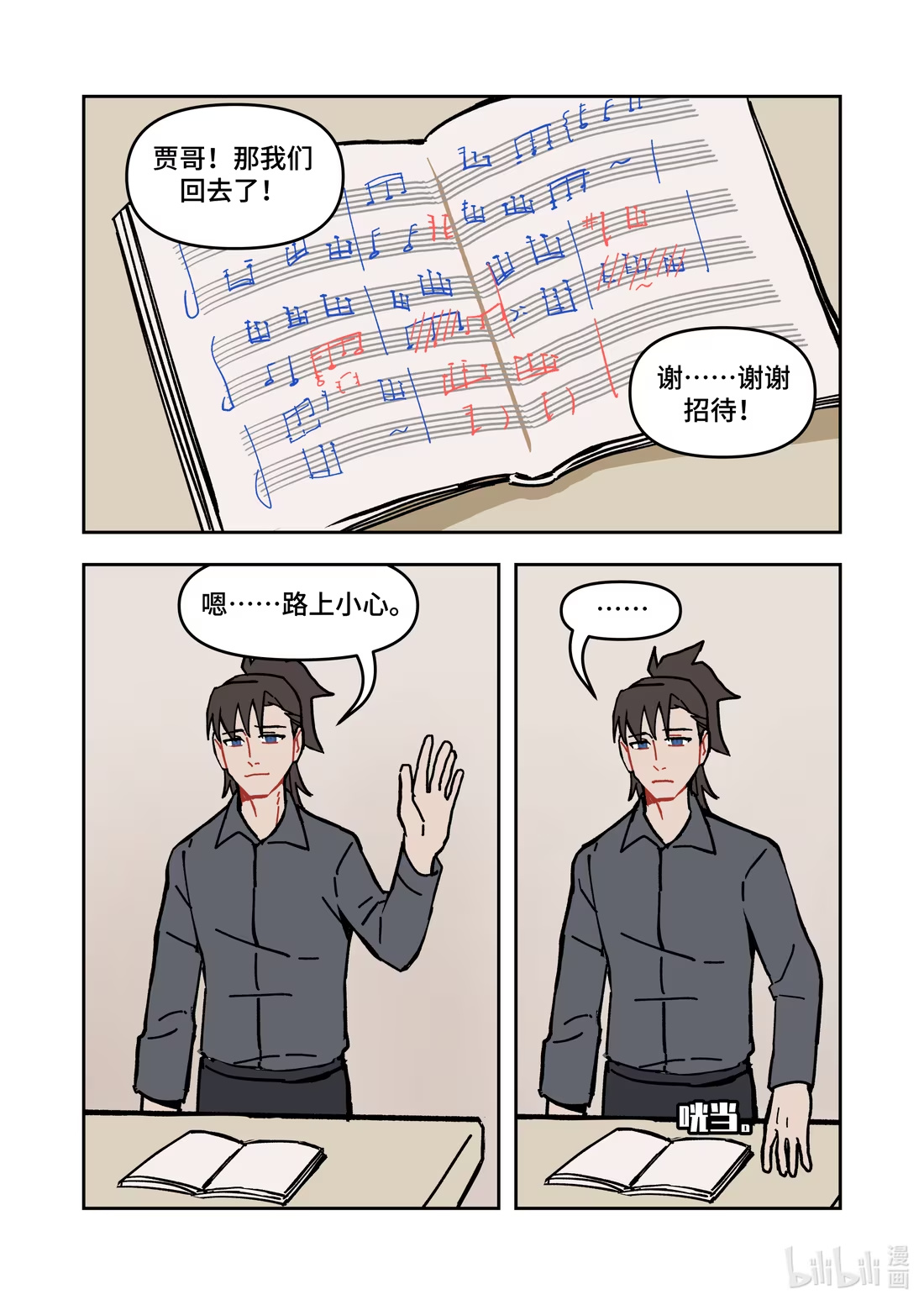 正篇33 一起唱的歌-第44话