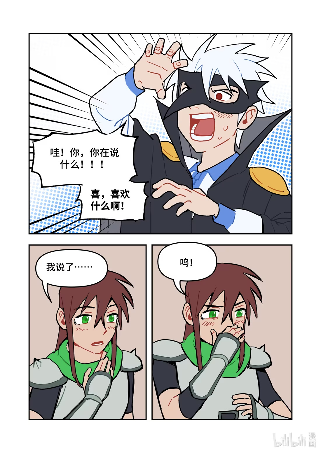 正篇35 才华的距离-第46话