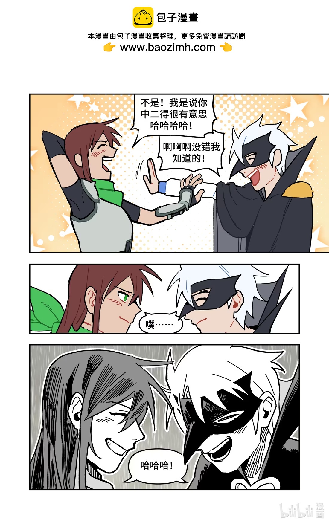 正篇35 才华的距离-第46话