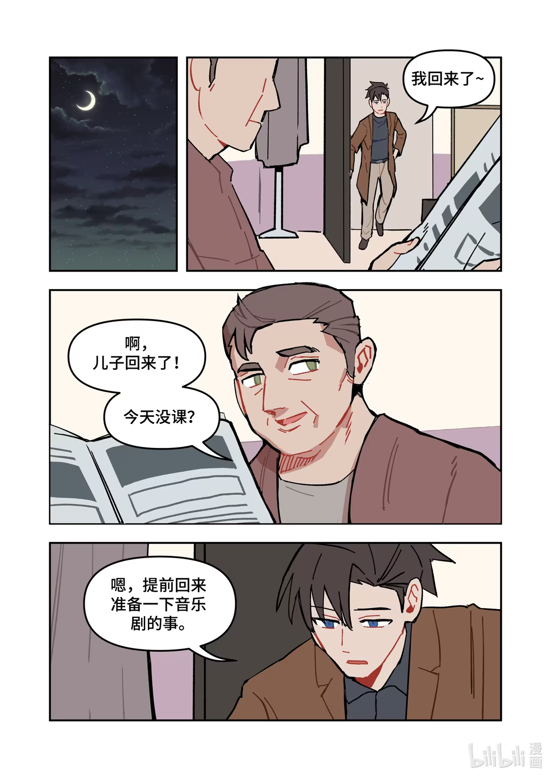 正篇35 才华的距离-第46话