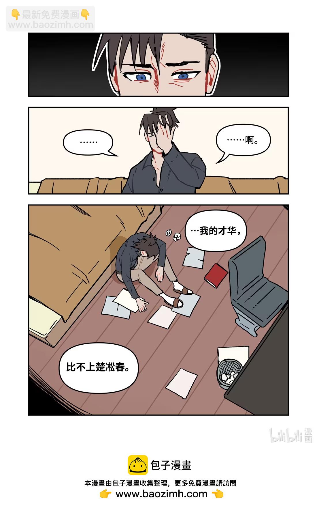 正篇35 才华的距离-第46话