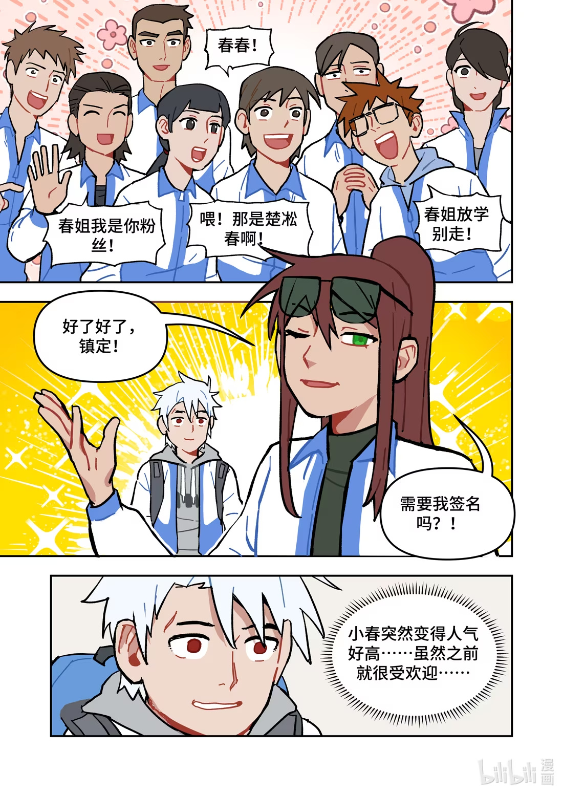 正篇36 阴谋-第48话