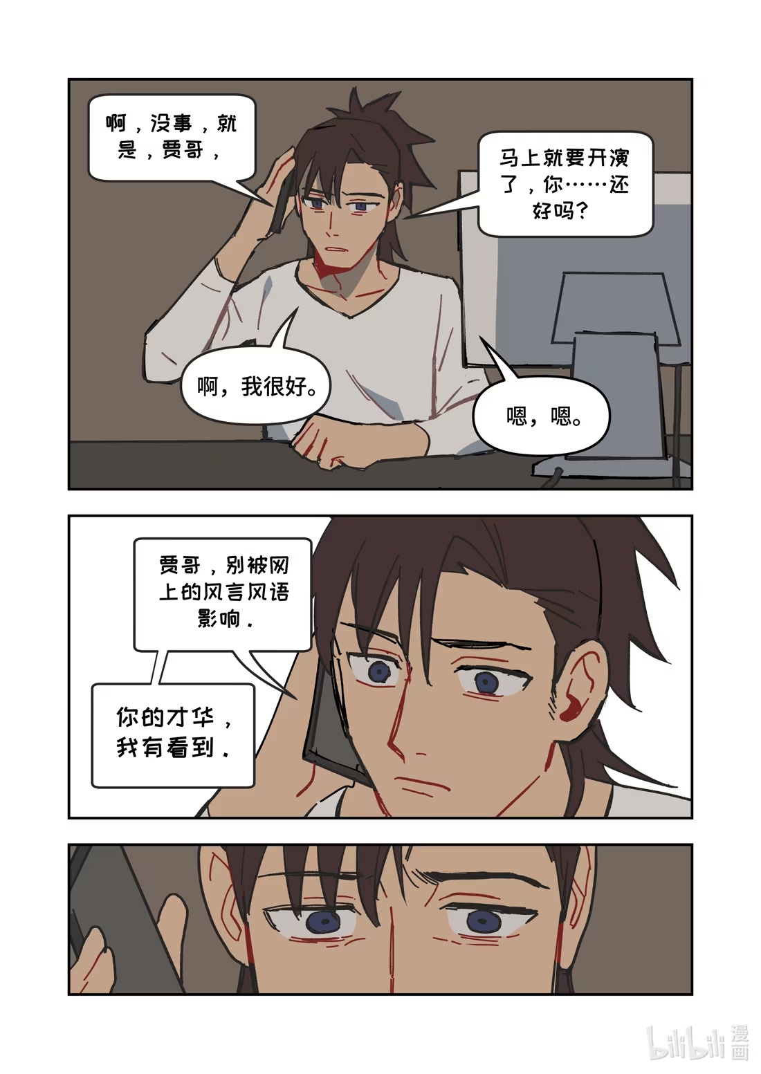 正篇36 阴谋-第48话