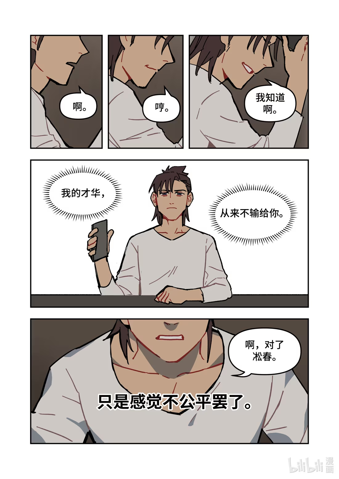 正篇36 阴谋-第48话