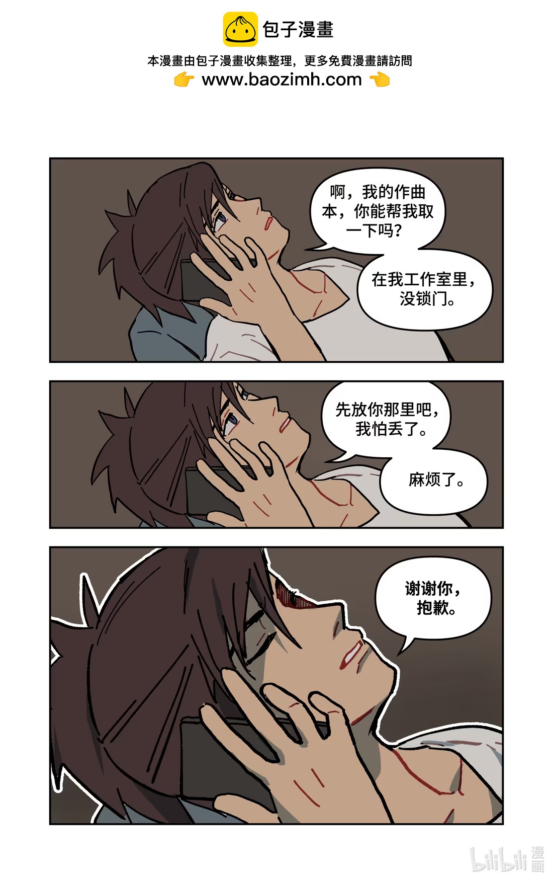 正篇36 阴谋-第48话