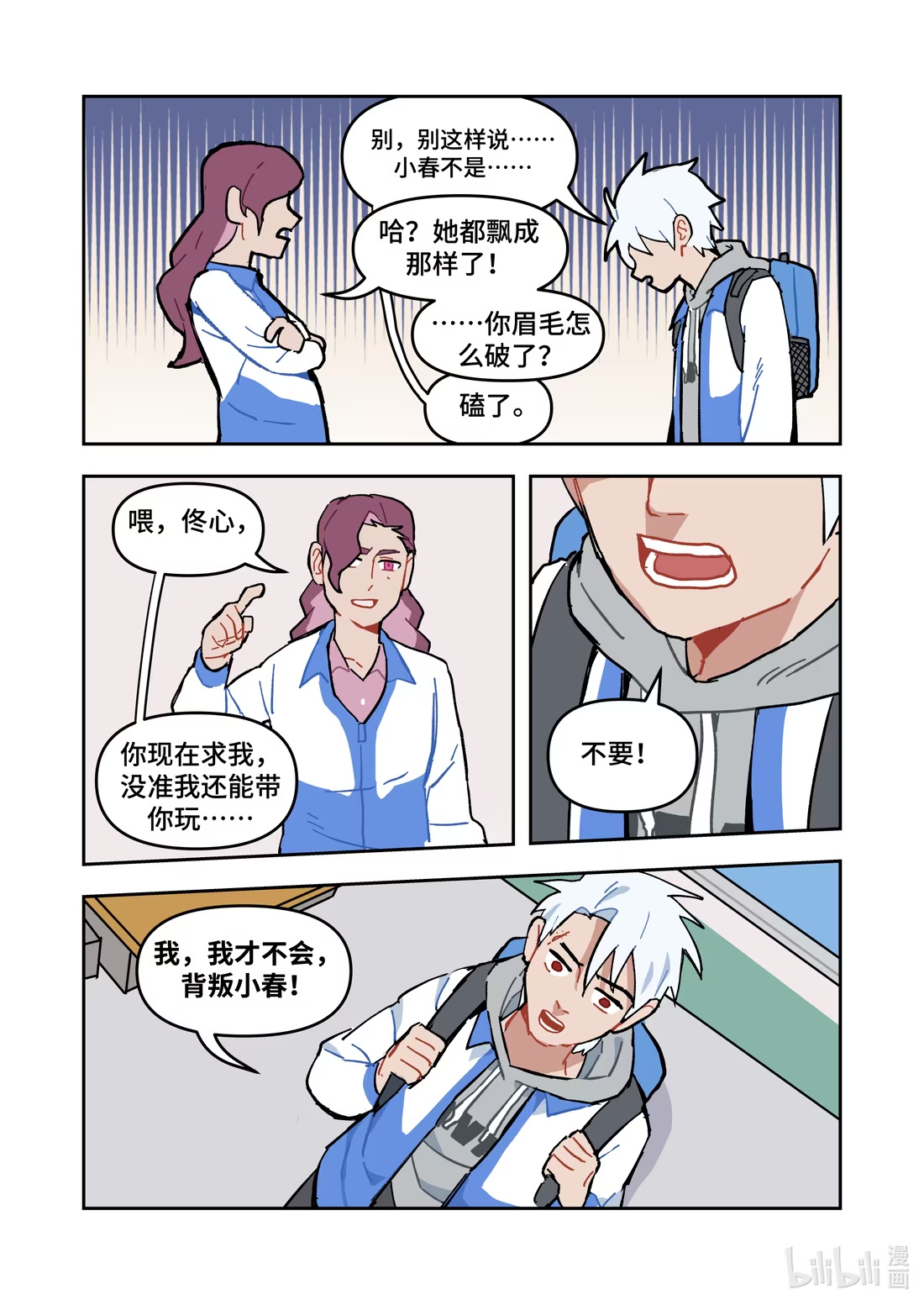 正篇36 阴谋-第48话