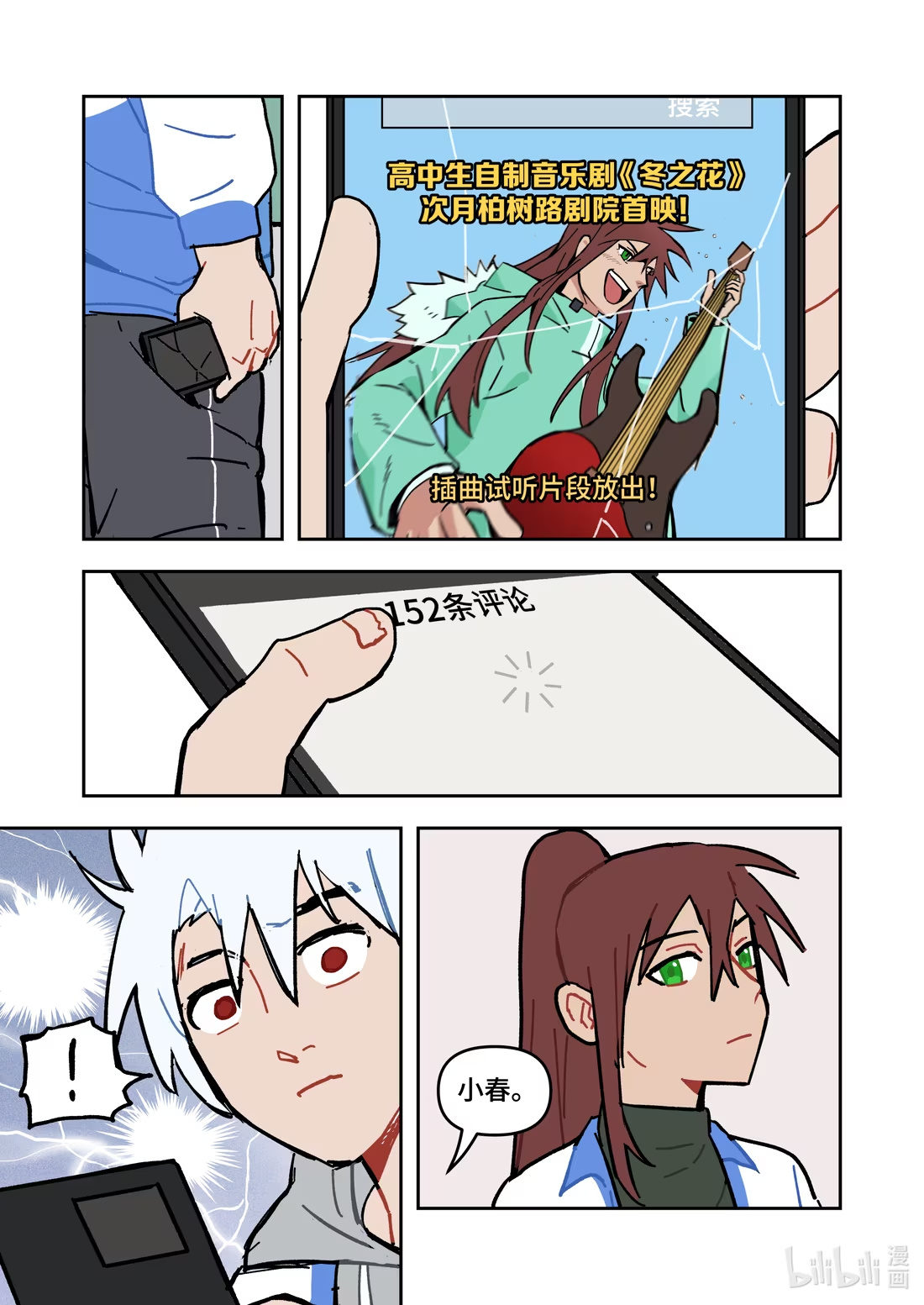 正篇36 阴谋-第48话