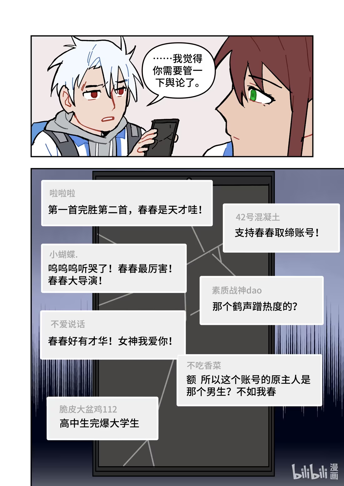 正篇36 阴谋-第48话