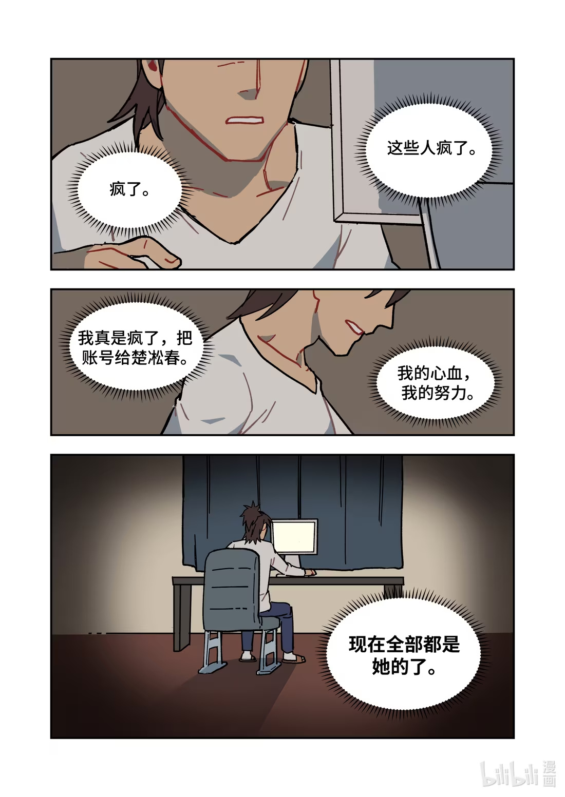 正篇36 阴谋-第48话