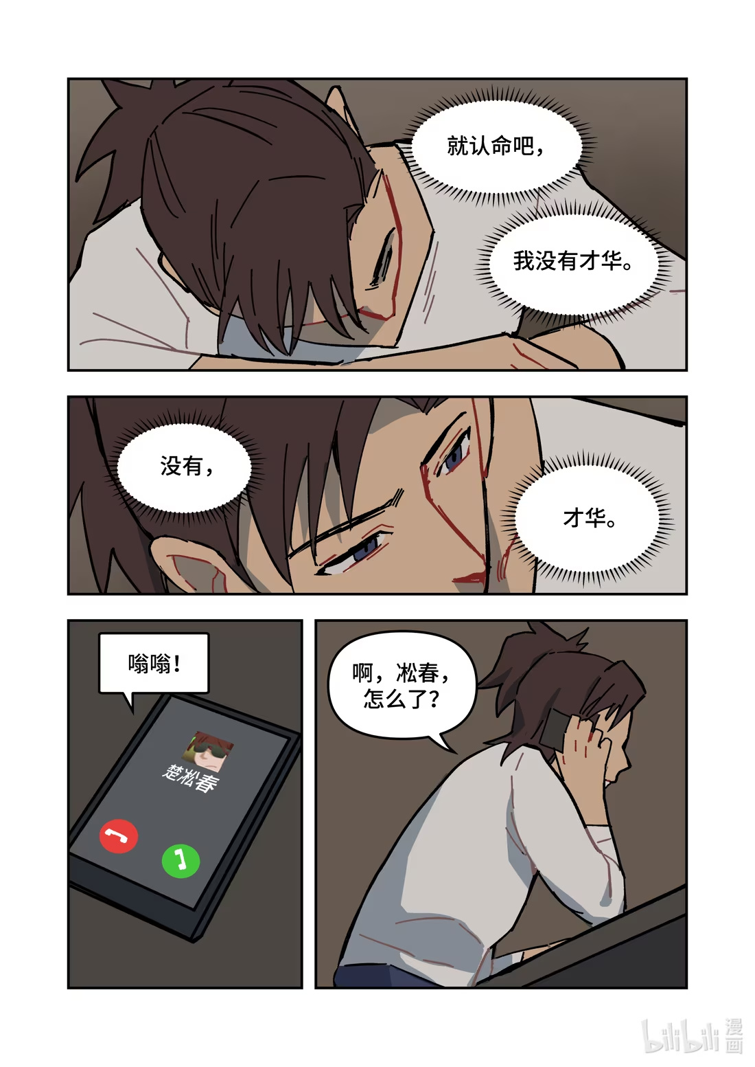 正篇36 阴谋-第48话