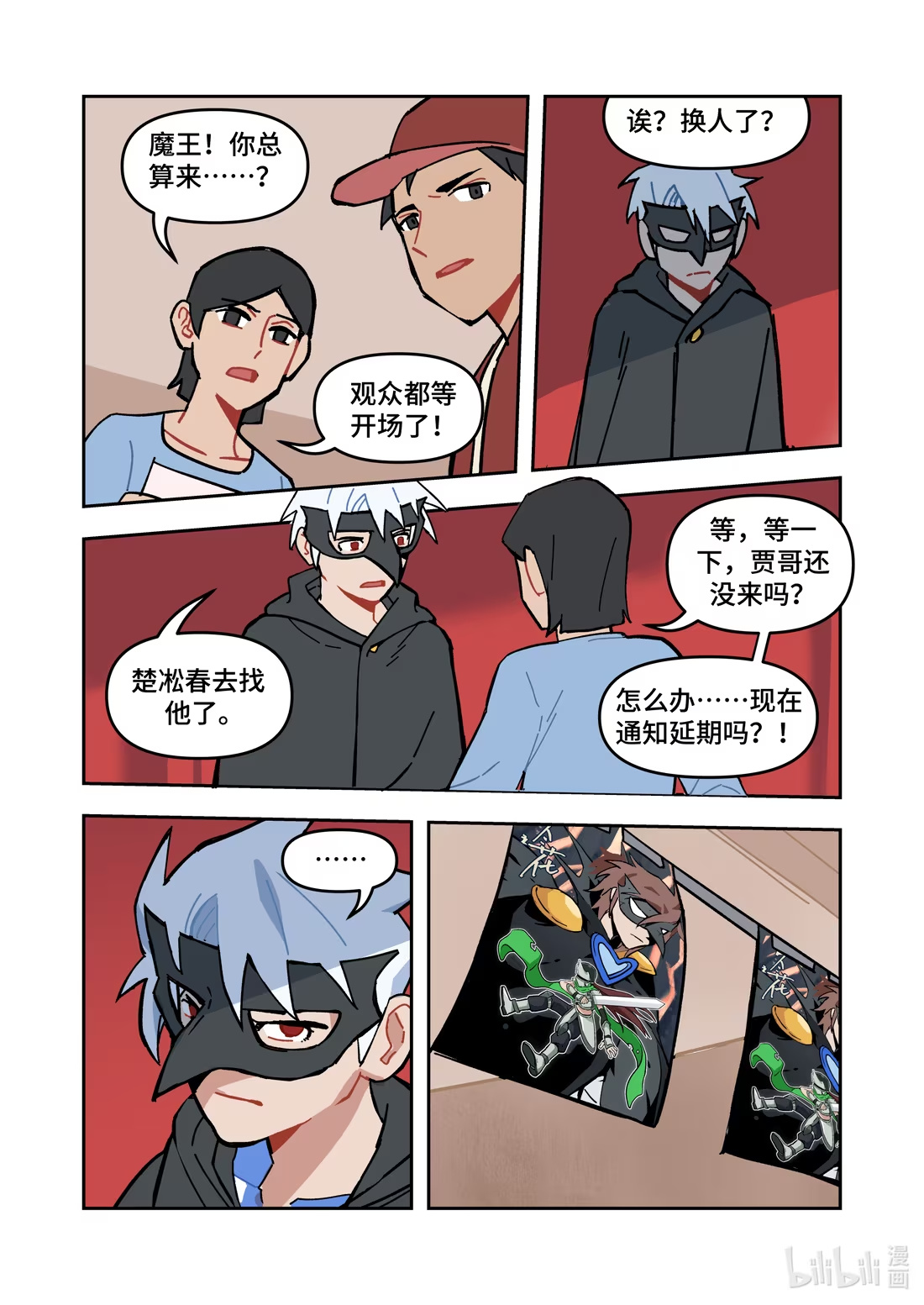 正篇38 交给我吧！-第50话