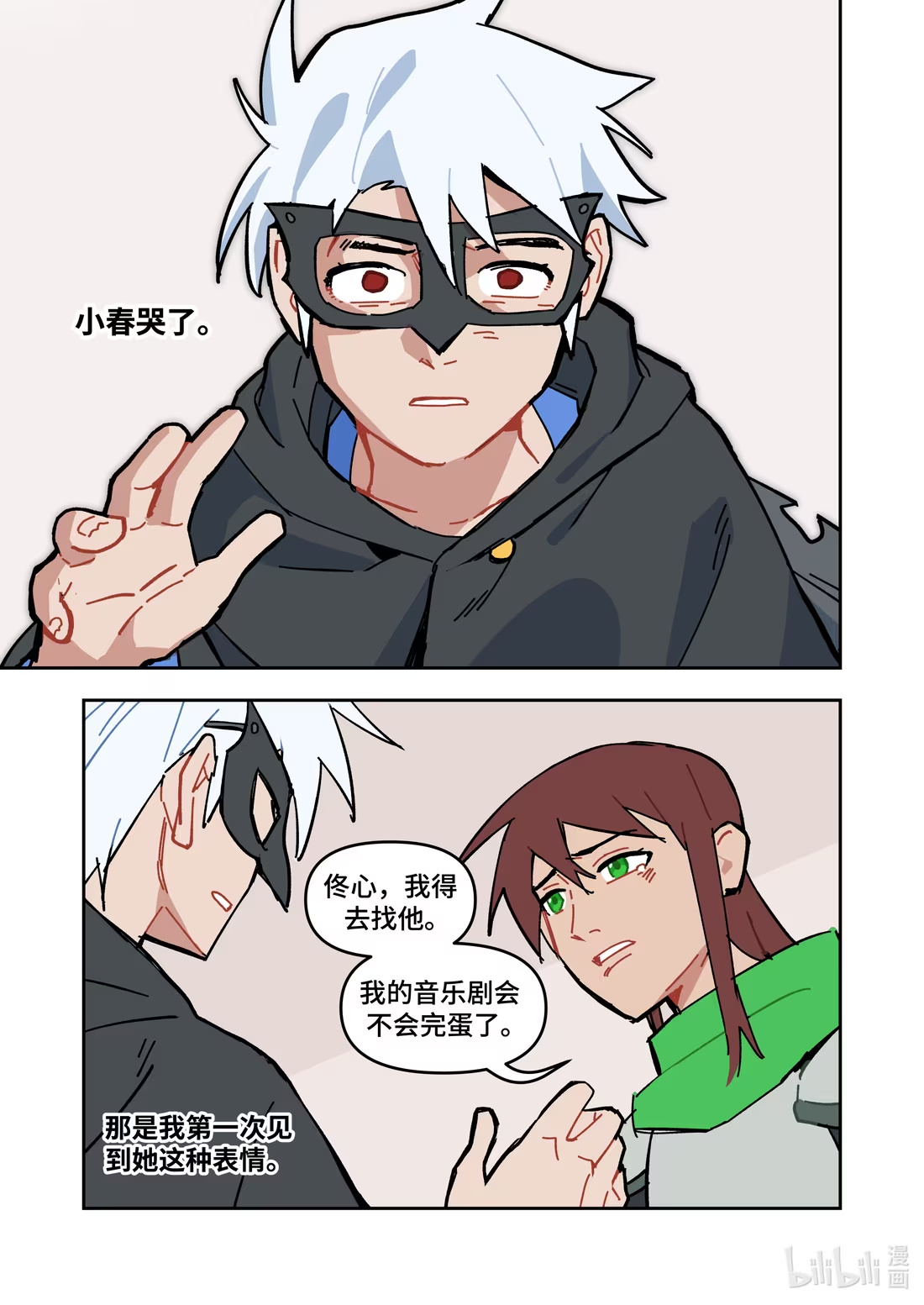 正篇38 交给我吧！-第50话