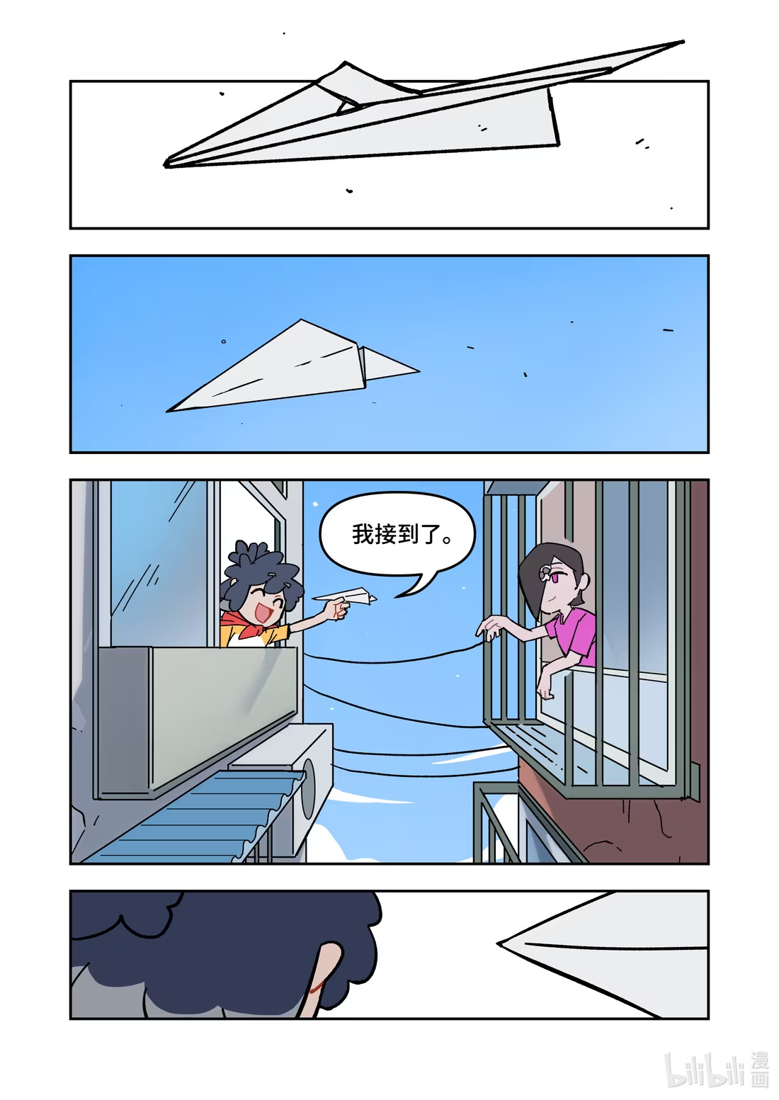 番外 见到了对象的爸爸、同桌的你-第52话
