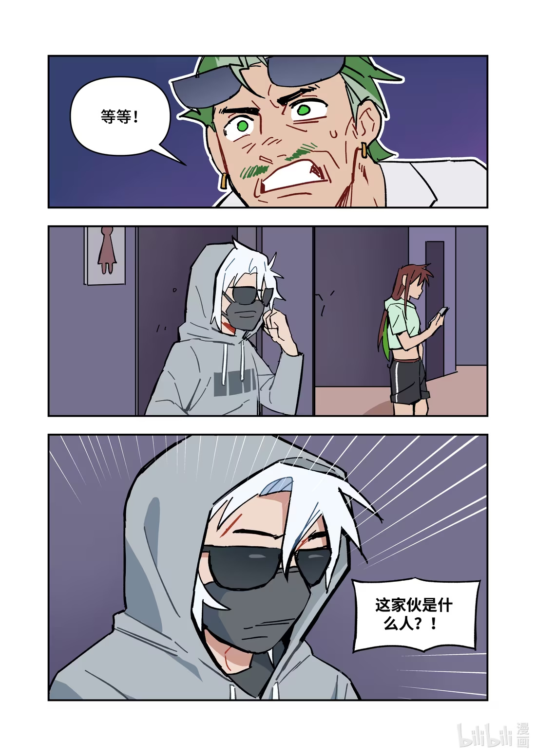 番外 见到了对象的爸爸、同桌的你-第52话