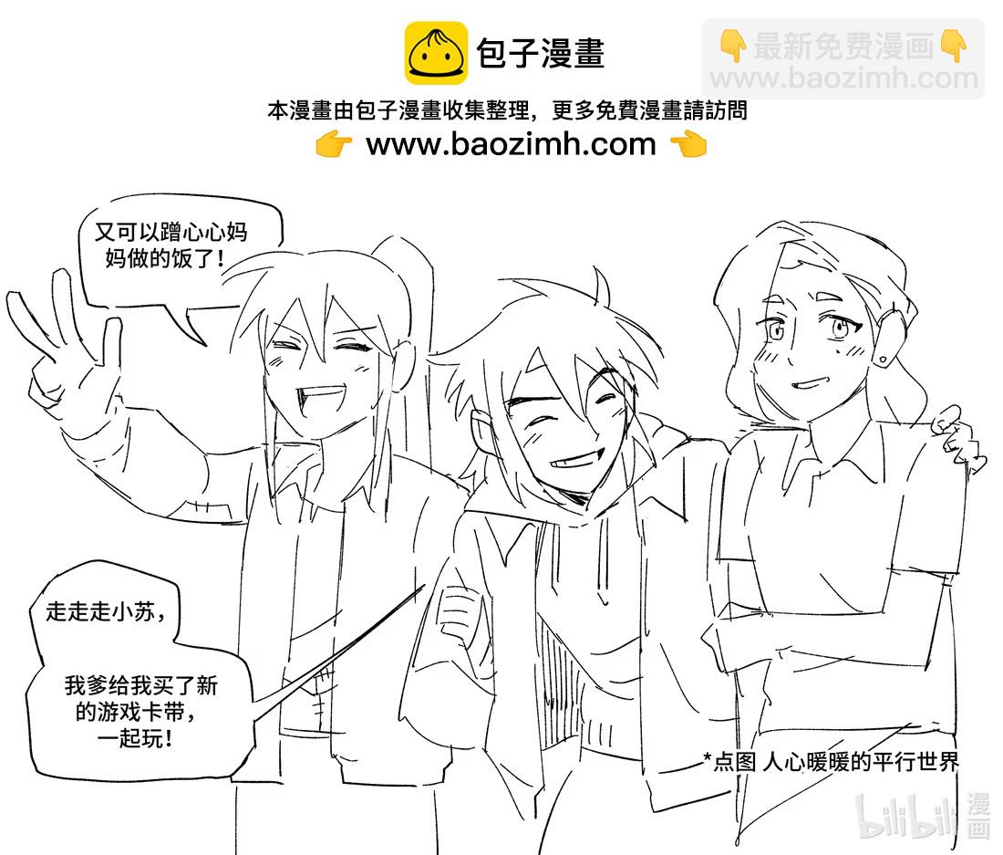 正篇41 恶人的才华-第54话