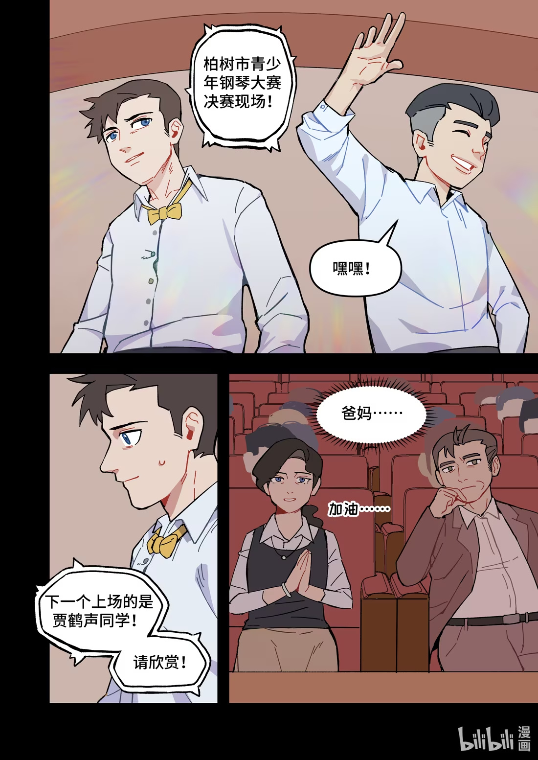 正篇41 恶人的才华-第54话