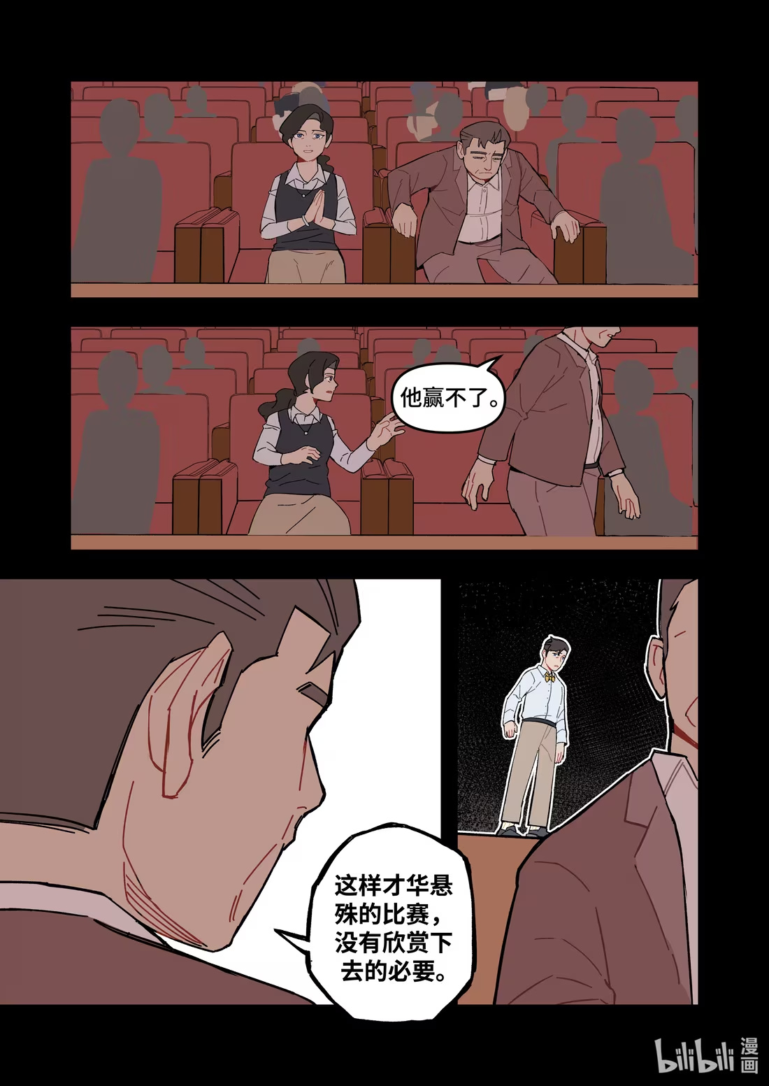 正篇41 恶人的才华-第54话
