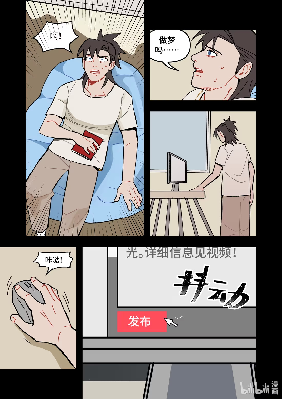 正篇41 恶人的才华-第54话