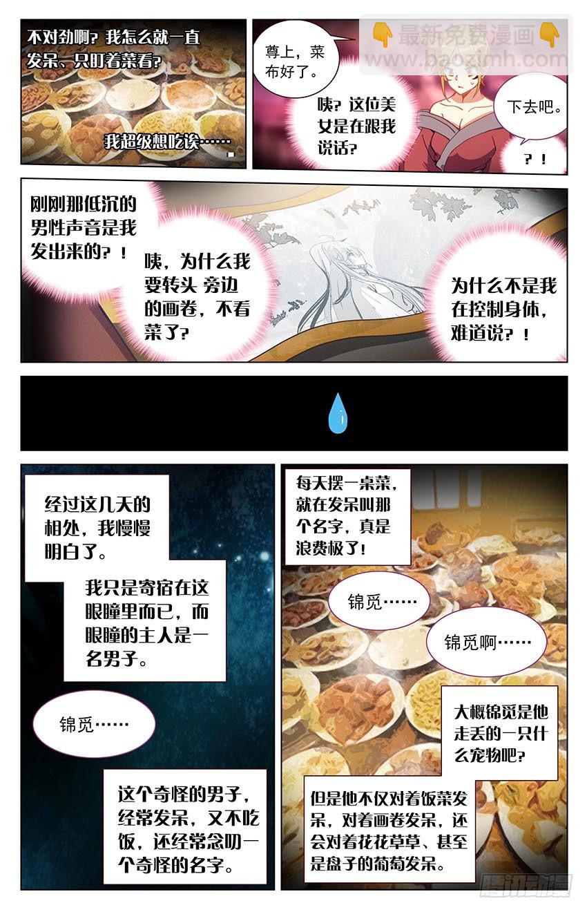 102 凤凰抢亲（上）-第102话