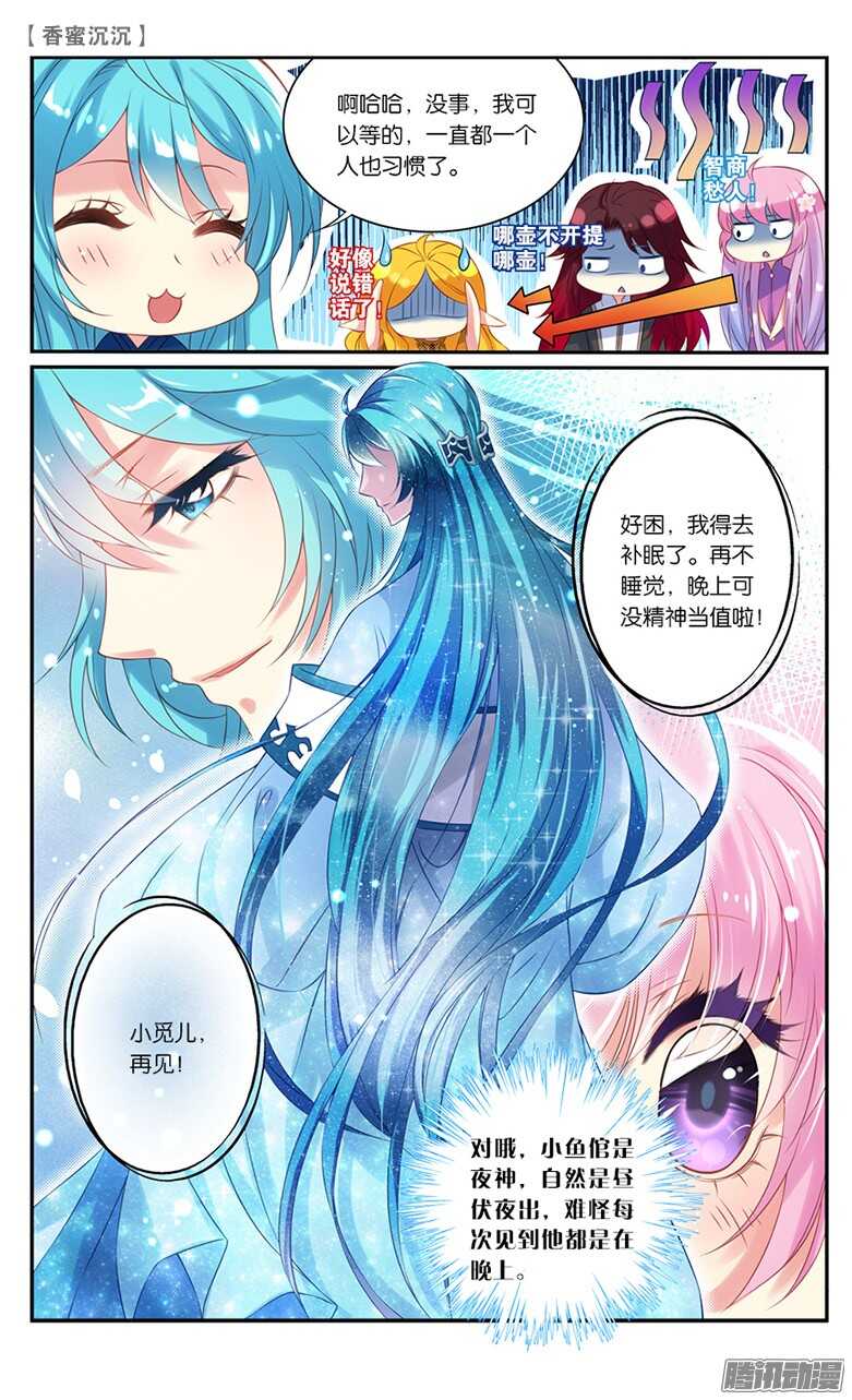 20 仇人？情敌？（下）-第20话