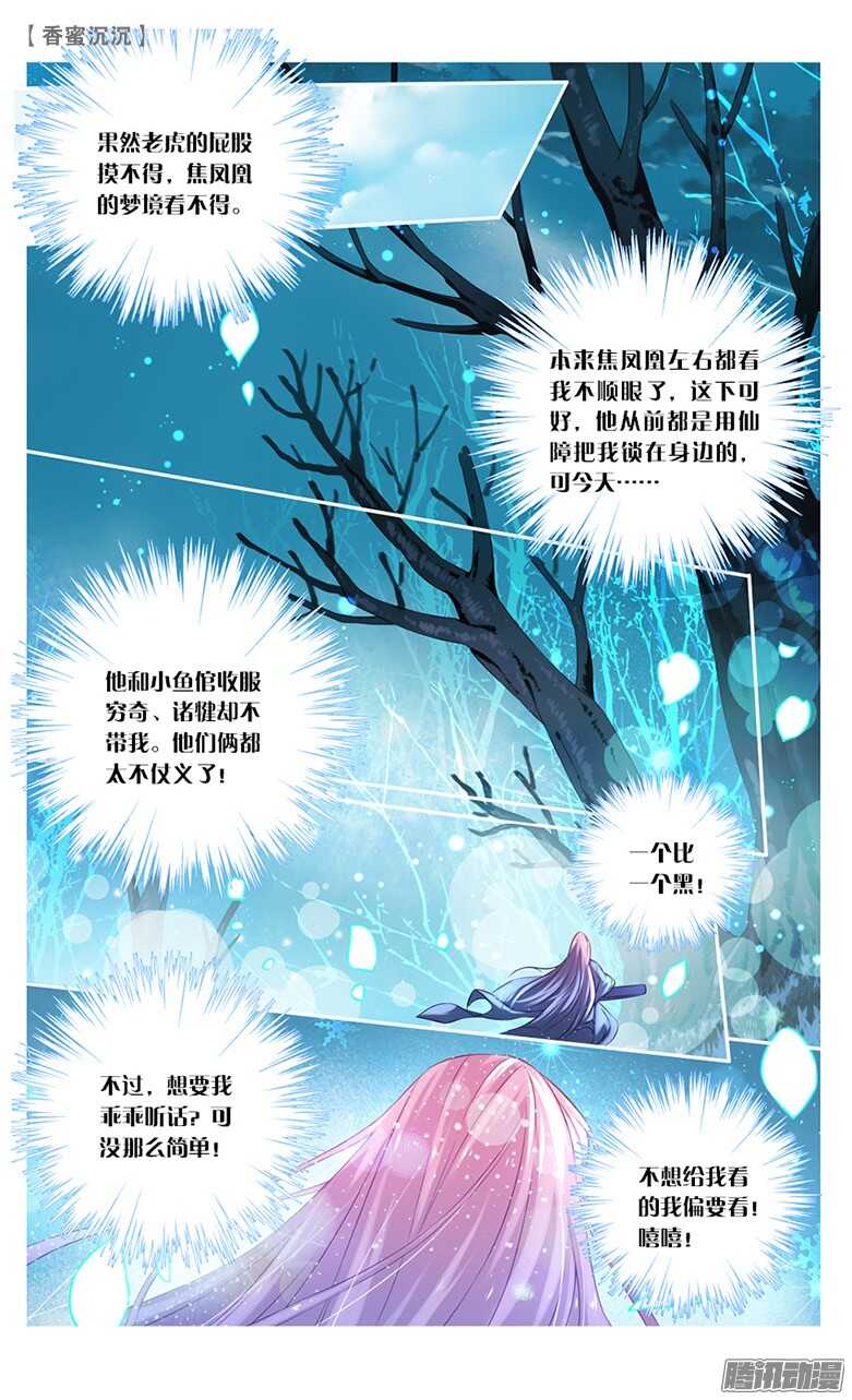 20 仇人？情敌？（下）-第20话