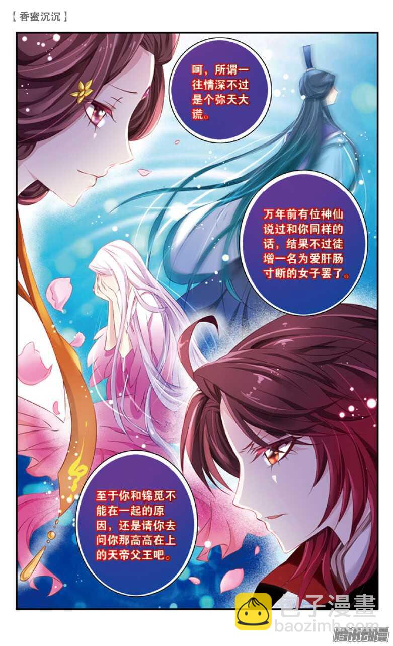 28 表白（中）-第28话