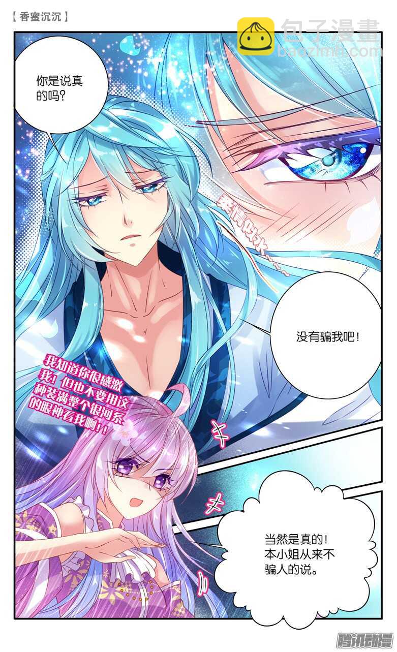 30 凡界（上）-第30话