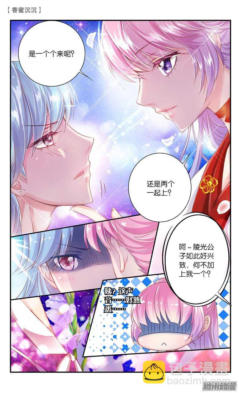 32 凡界（下）-第32话