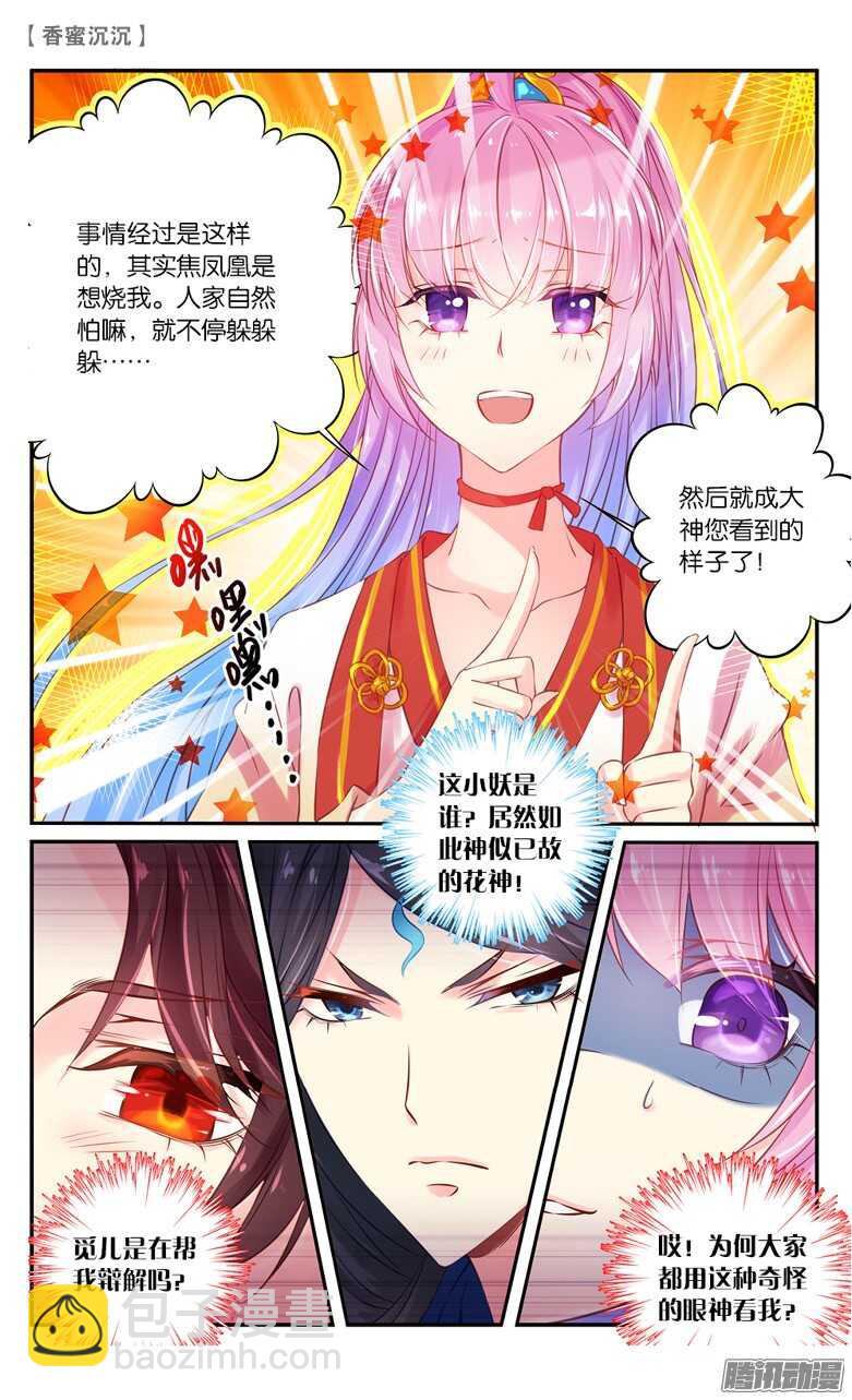 34 醉酒（中）-第34话
