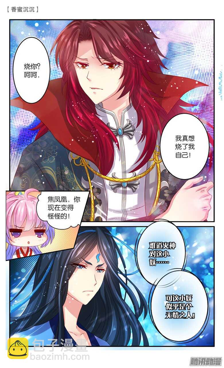 34 醉酒（中）-第34话