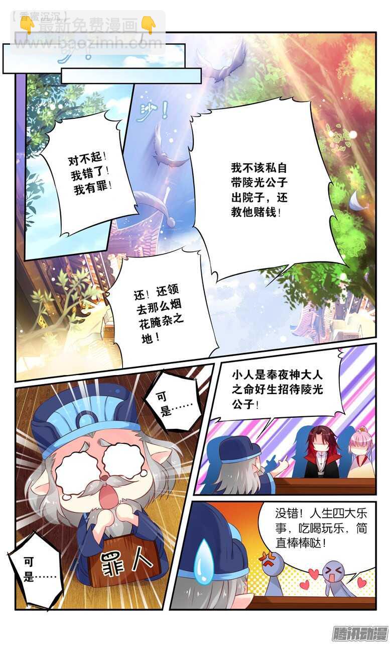 34 醉酒（中）-第34话