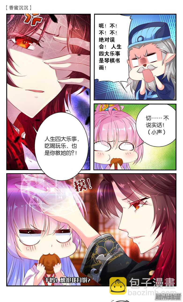 34 醉酒（中）-第34话