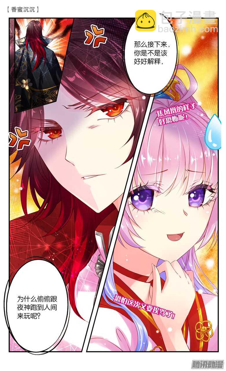 34 醉酒（中）-第34话