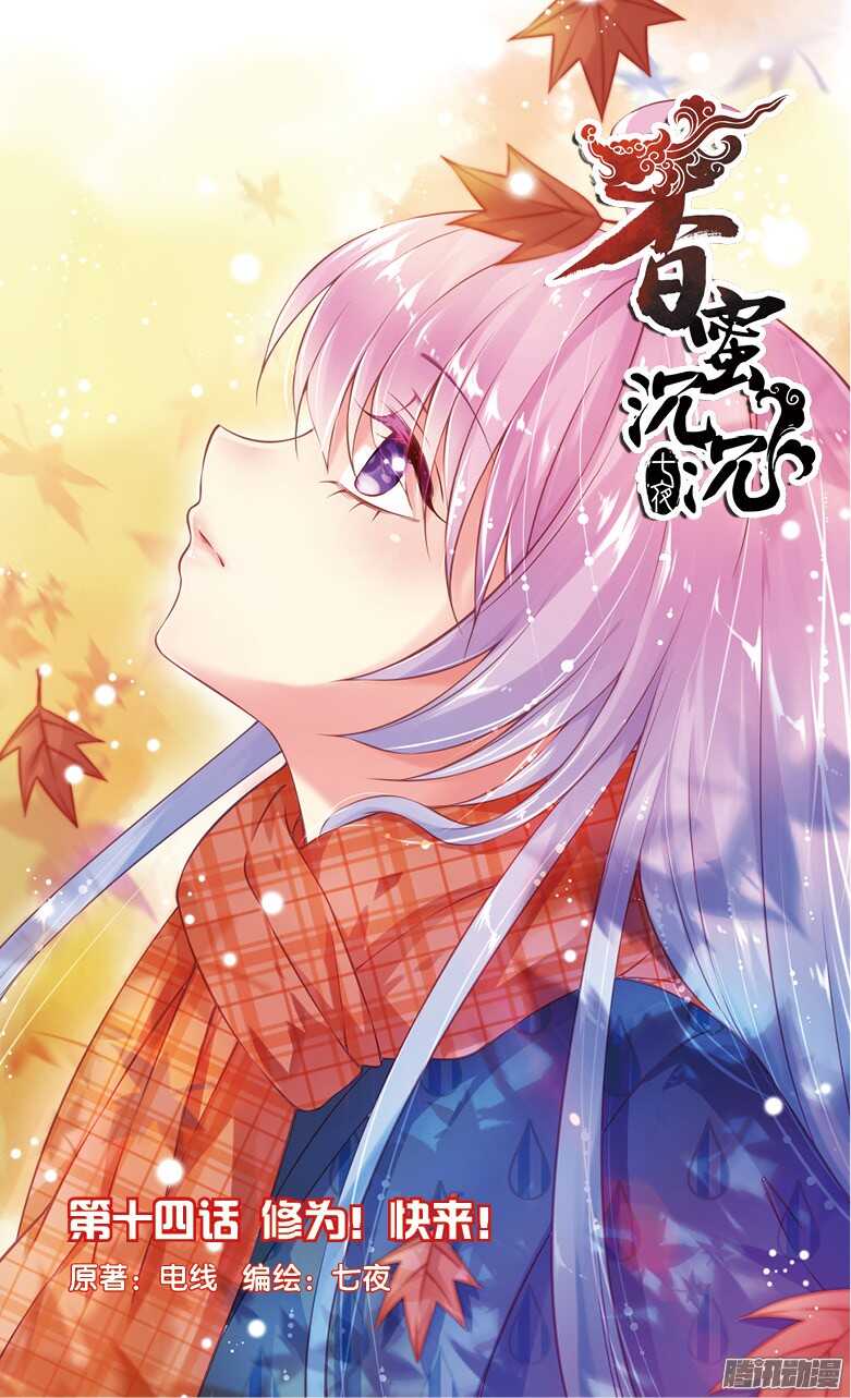 36 修为！快来！（上）-第36话