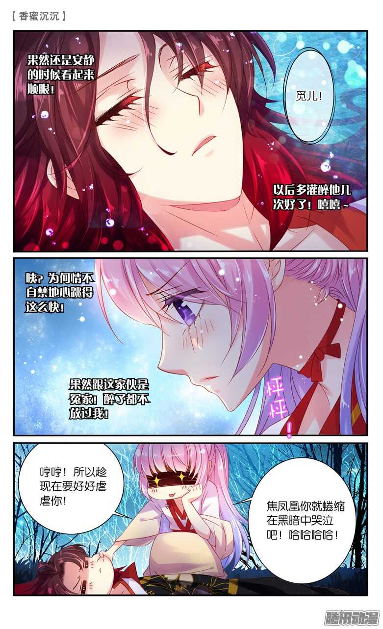 36 修为！快来！（上）-第36话