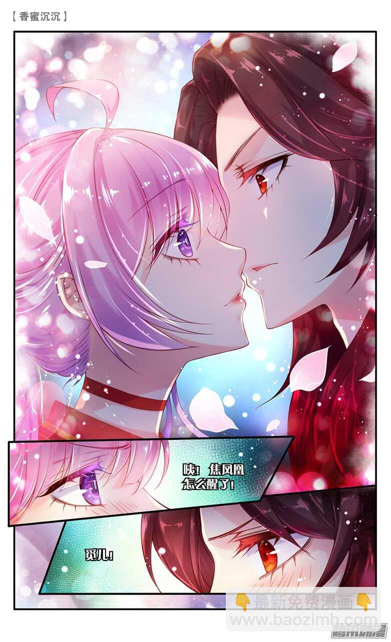 36 修为！快来！（上）-第36话