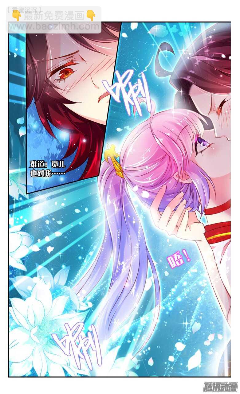 36 修为！快来！（上）-第36话