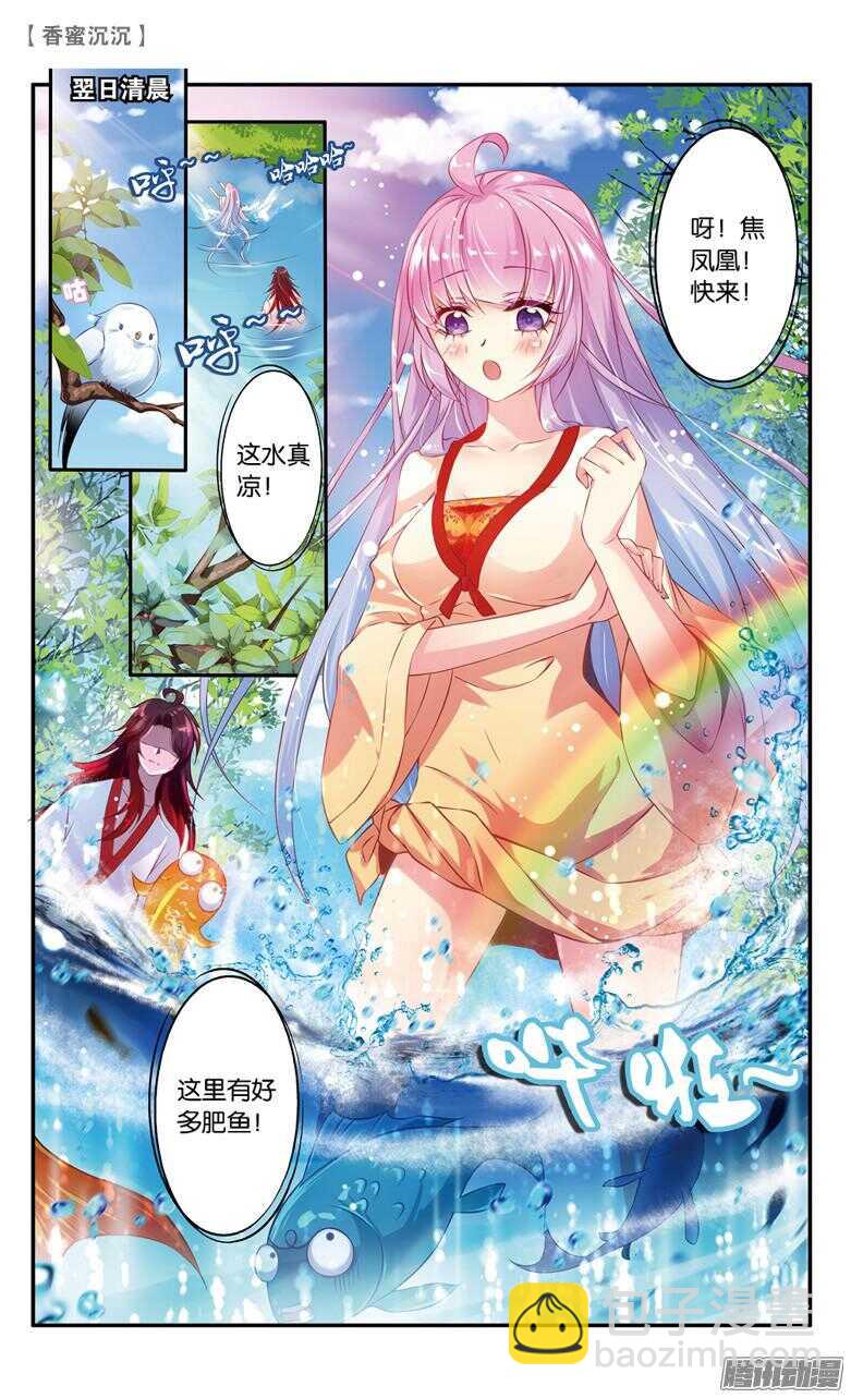 38 修为！快来！（下）-第38话