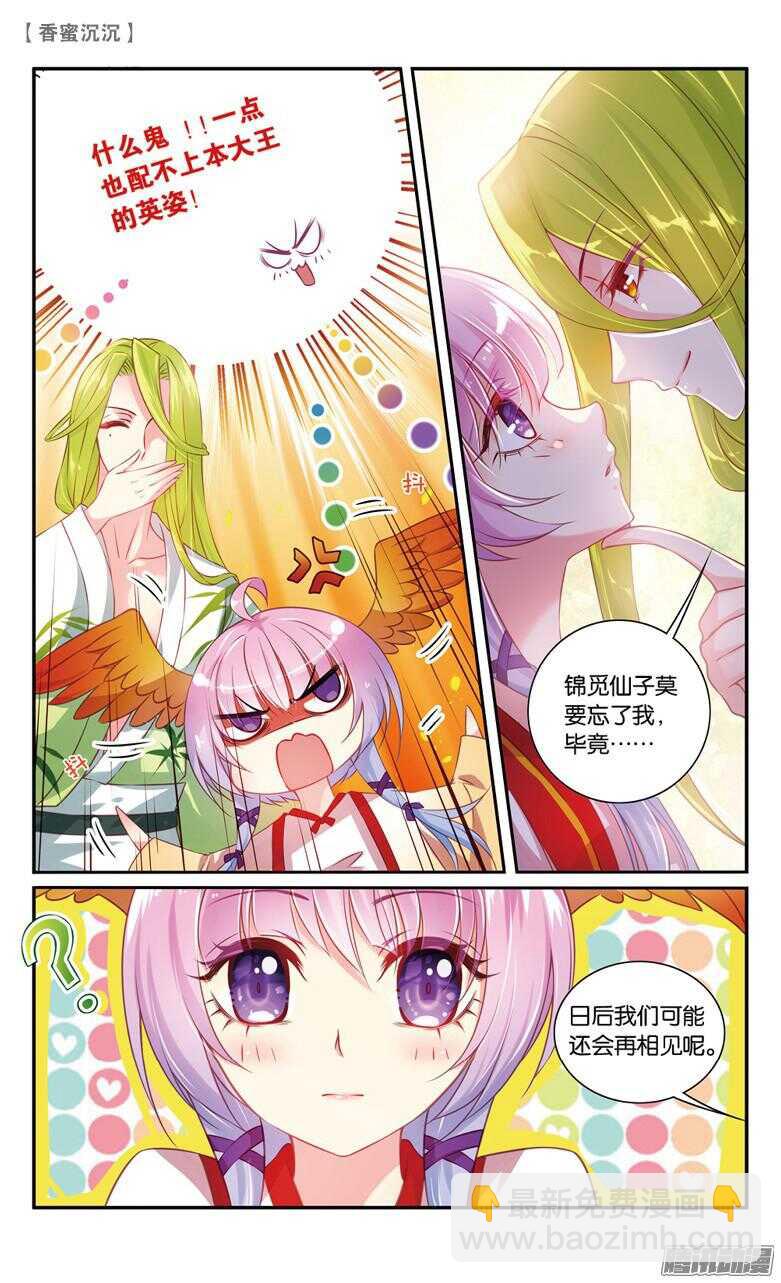40 扑哧君（中）-第40话