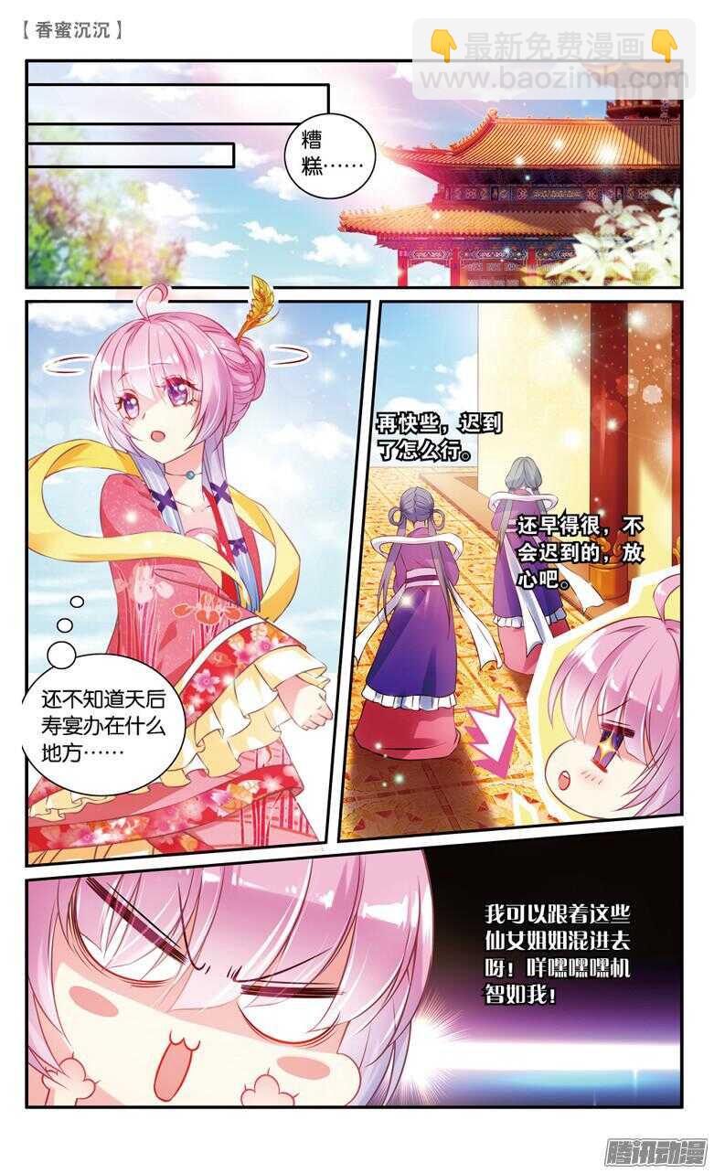 40 扑哧君（中）-第40话