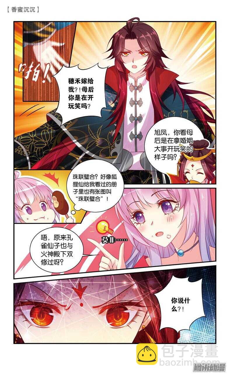 44 寿宴（下）-第44话