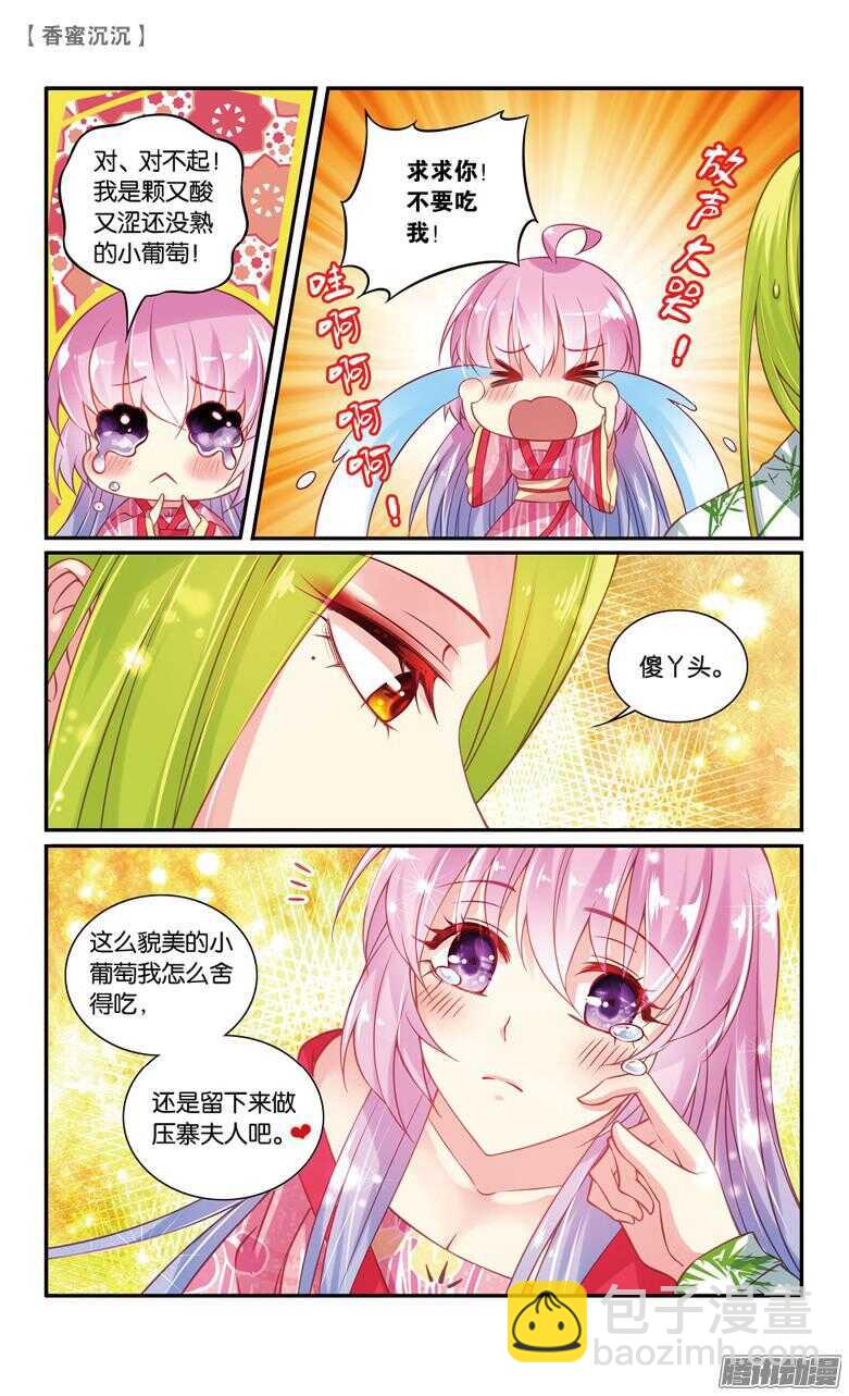 46 追兵（中）-第46话
