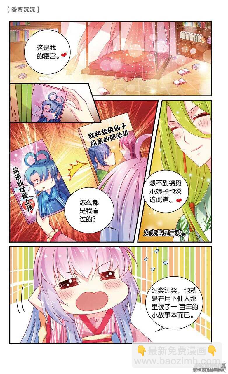 46 追兵（中）-第46话