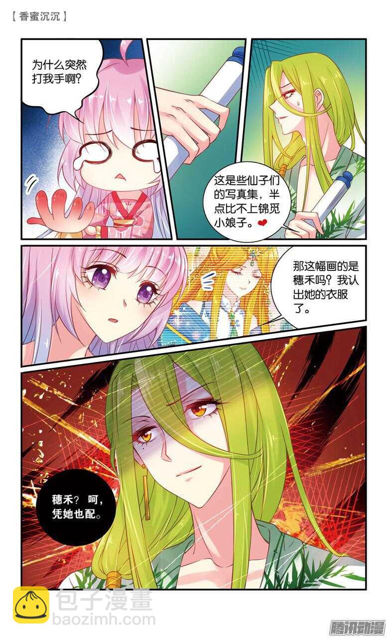 46 追兵（中）-第46话