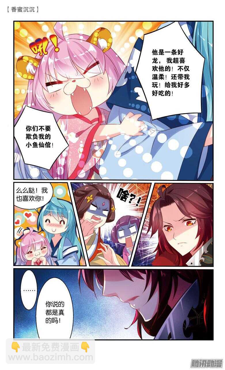 50 一厢情愿（下）-第50话