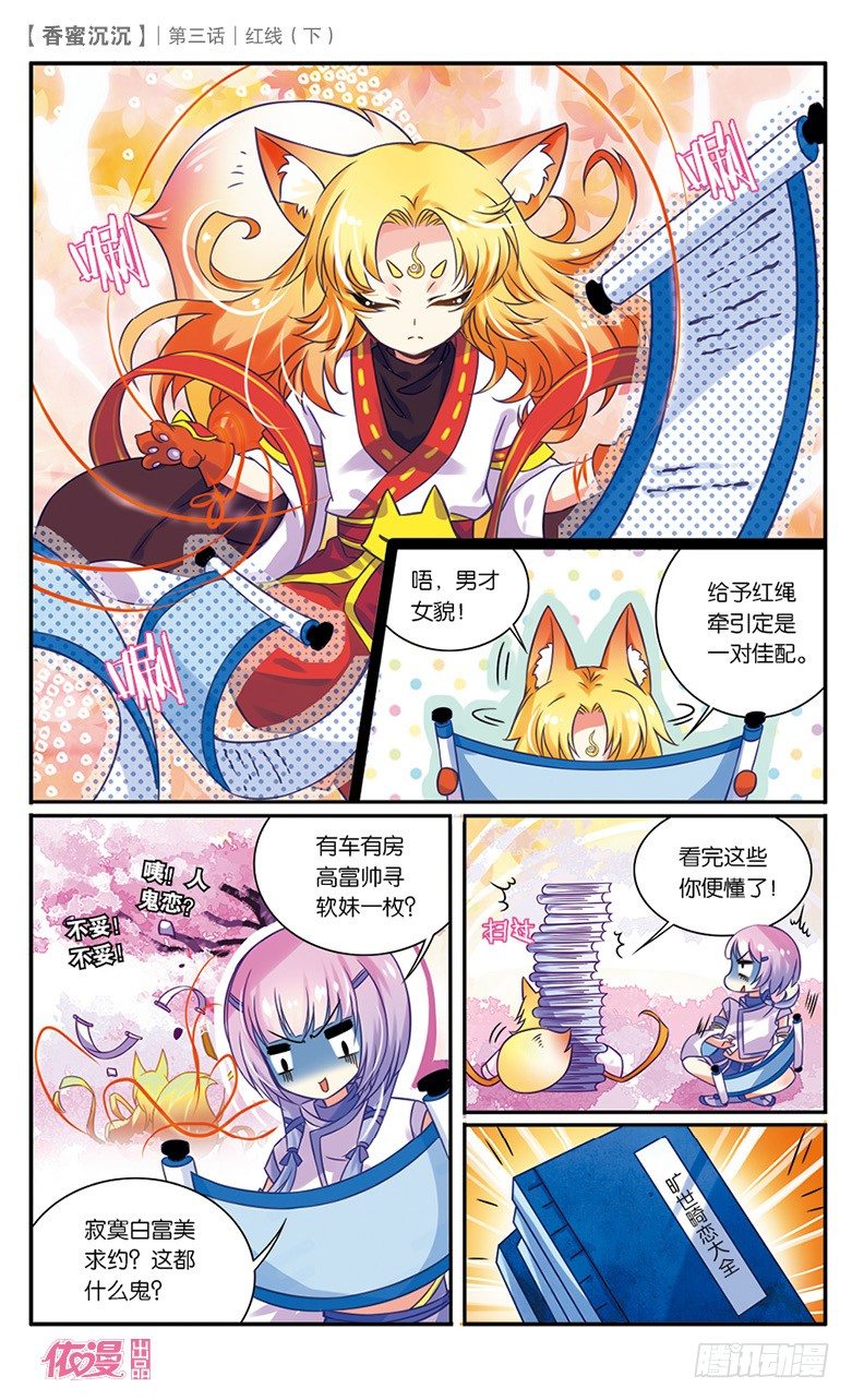 06 红线（下）-第6话
